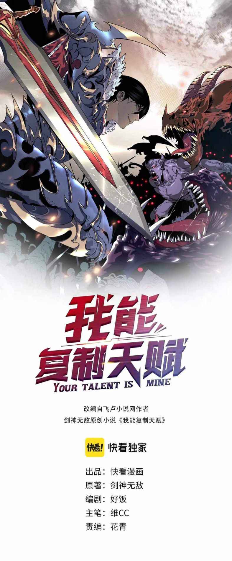 Read Manga I Can Copy Talents - Chapter 27