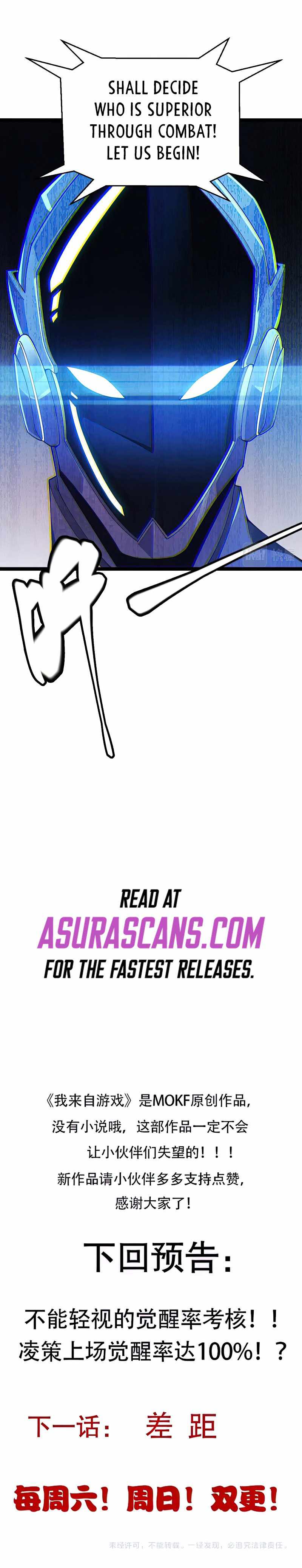 The Game That I Came From - Chapter 99 - MANHUAUS.ORG - The Game That I Came From Manga